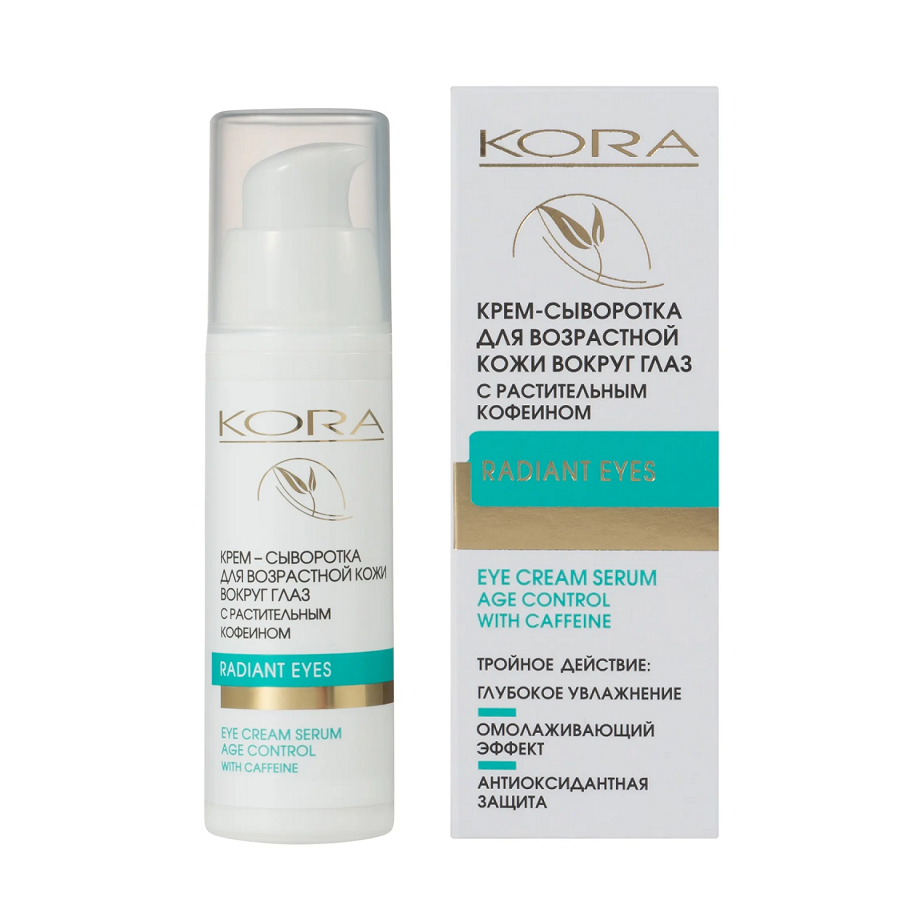 KORA Крем-сыворотка с растительным кофеином для возрастной кожи вокруг глаз 30 мл, фото 8