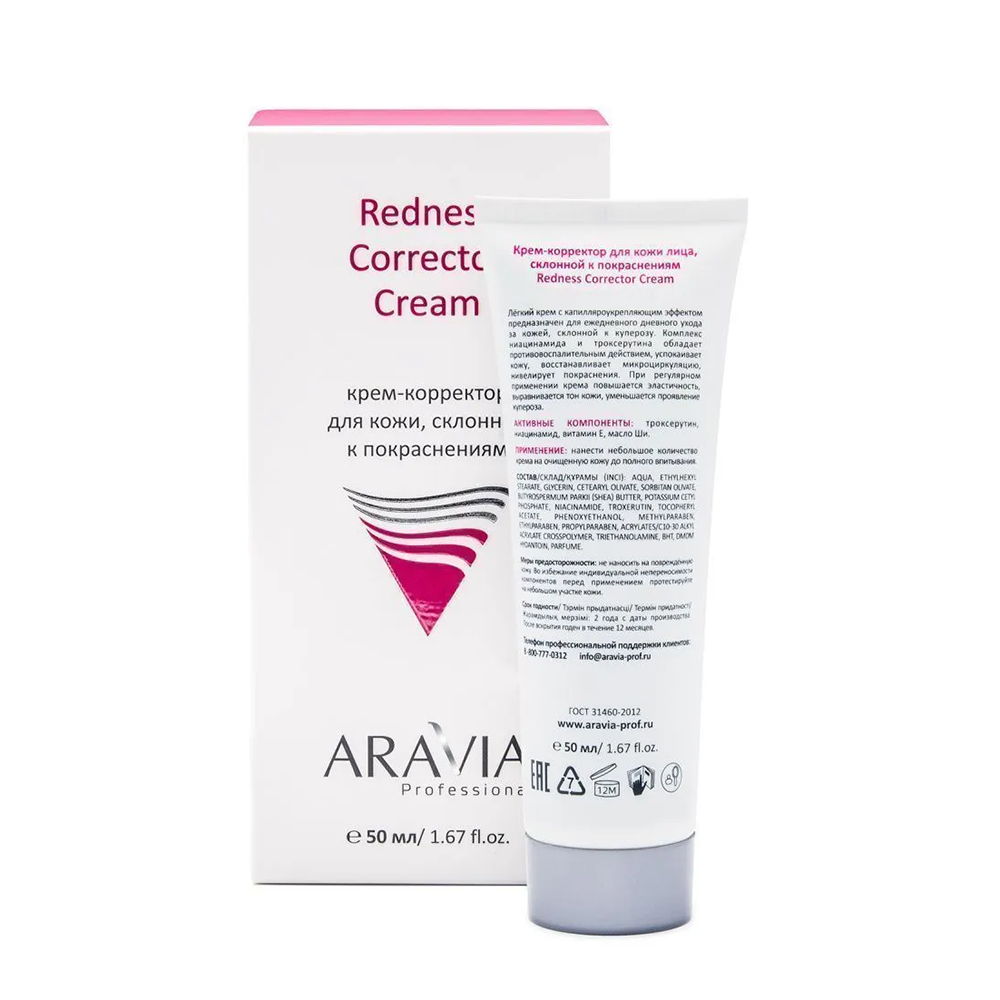ARAVIA Professional Крем-корректор для кожи лица склонной к покраснениям / Redness Corrector Cream 50 мл, фото 6
