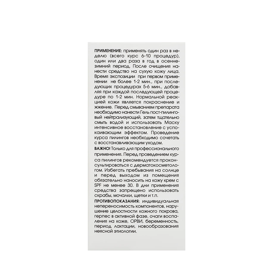 KORA Пилинг ферулово-пировиноградный / KORA PROFESSIONAL 60 мл, фото 7