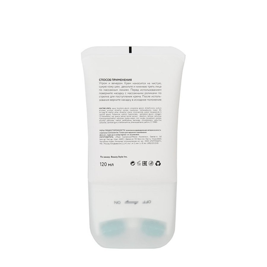BEAUTY STYLE Крем для шеи с массажным аппликатором подтягивающий с фуллеренами / Beauty Style 120 мл, фото 2