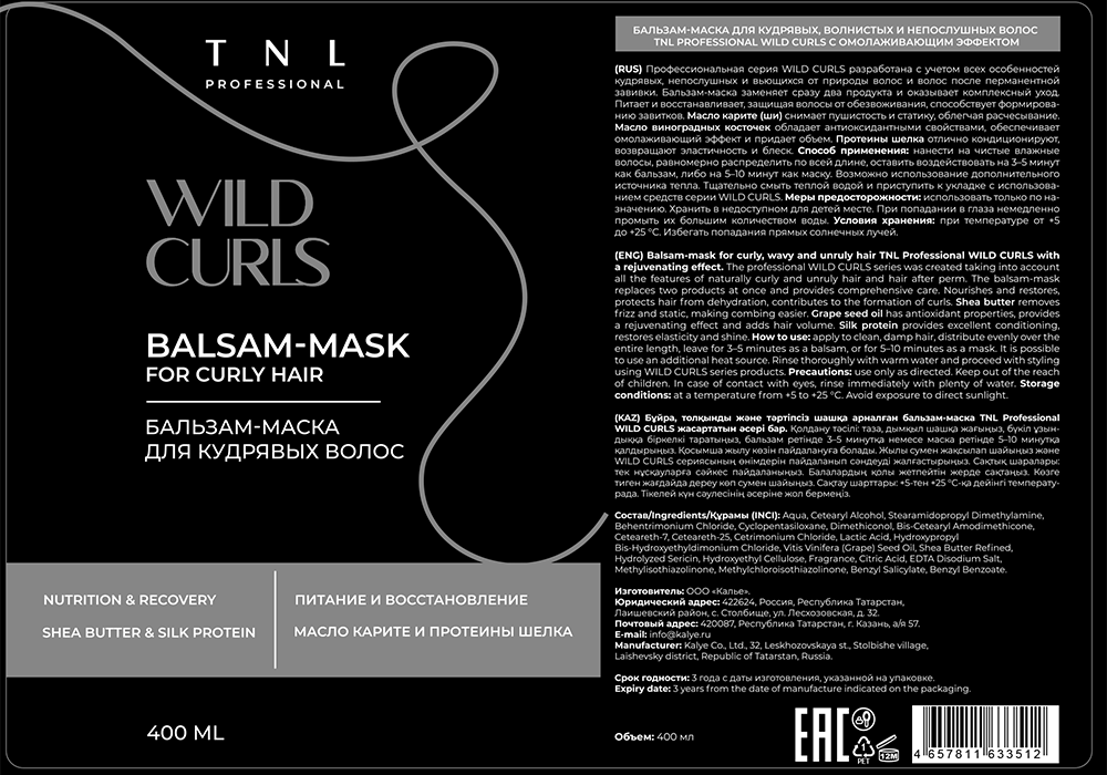 TNL Professional Бальзам-маска для кудрявых, волнистых и непослушных волос с омолаживающим эффектом / WILD CURLS 400 мл, фото 2