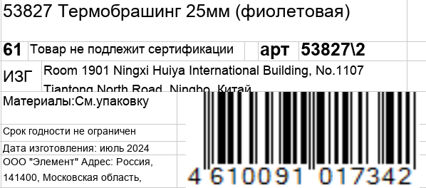KOSMO SHTUCHKI Термобрашинг 25 мм, фиолетовый / KOSMO SHTUCHKI, фото 5