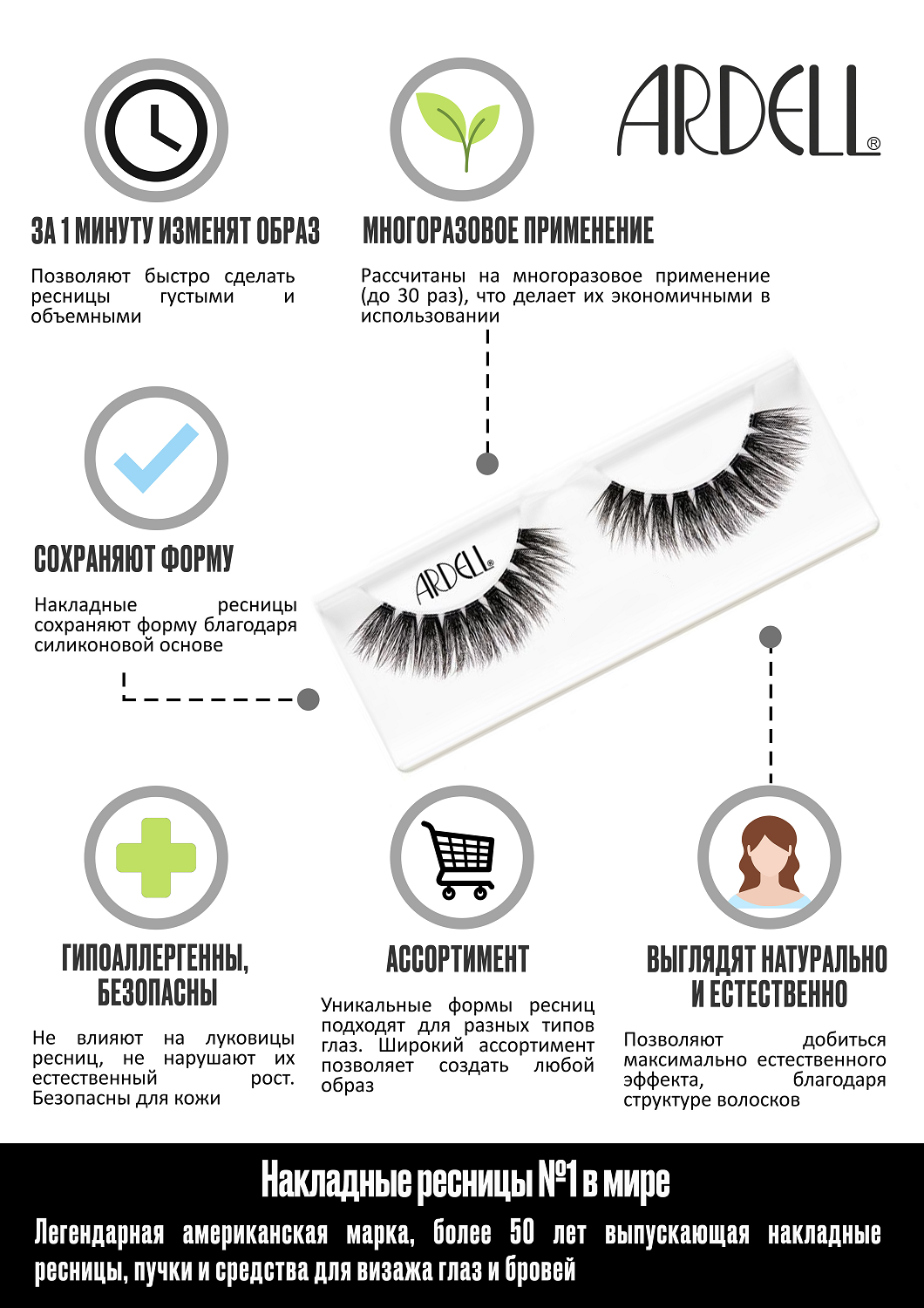 ARDELL Ресницы накладные 425 / Ardell Naked Lashes, фото 10