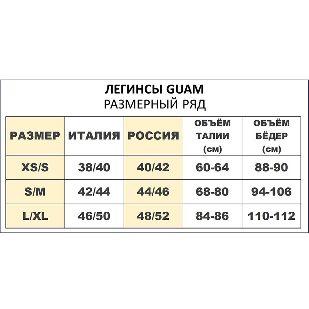 GUAM Легинсы ночные FIBRAMAR® Slim Notte, размер XS/S, фото 5