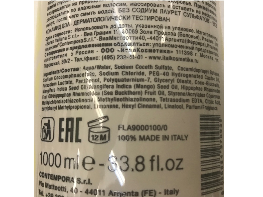 BAREX Шампунь увлажняющий для сухих волос / CON HAIR SUPERFOOD 500 мл, фото 2