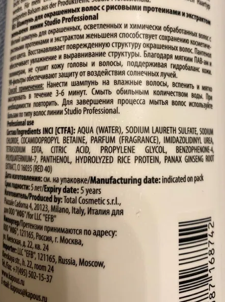 KAPOUS Шампунь для окрашенных волос с рисовыми протеинами и экстрактом женьшеня 1000 мл, фото 2