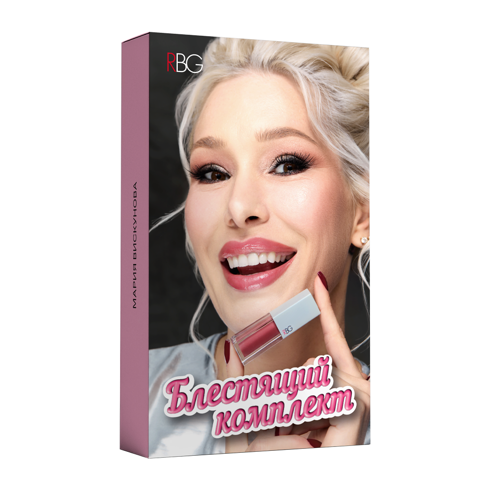 RUSSIAN BEAUTY GURU Набор Блеск для губ Russian Beauty Guru (блеск для губ тон 03 + блеск для губ тон 05 + блеск для губ тон 08) RBG, фото 1