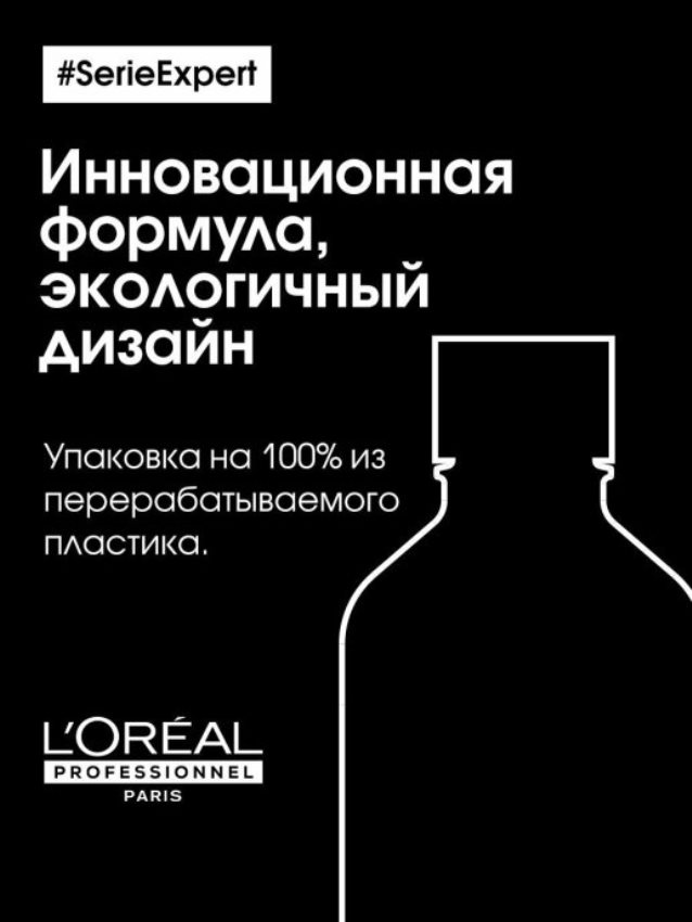 L'OREAL PROFESSIONNEL Спрей для восстановления окрашенных волос / METAL DETOX 500 мл, фото 3