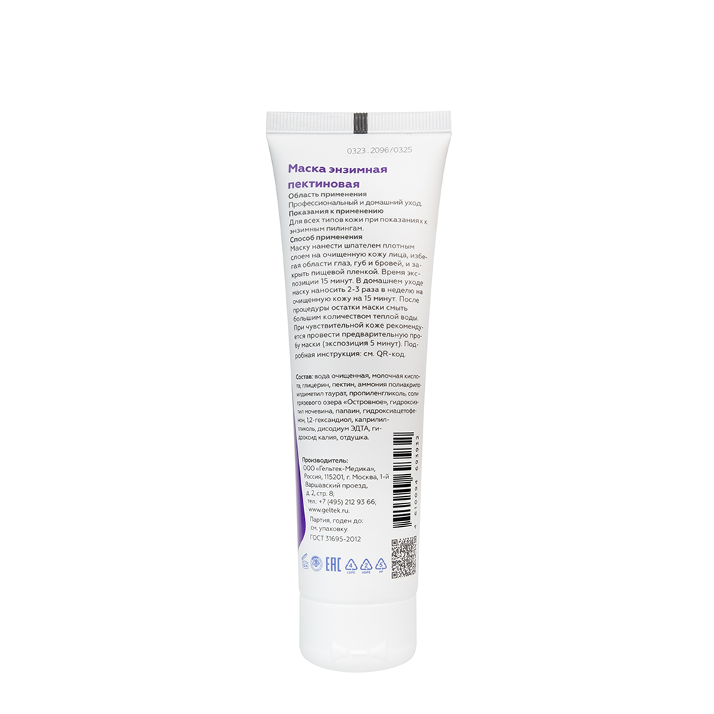 ГЕЛЬТЕК Маска энзимная пектиновая / Cleansing 100 мл, фото 2