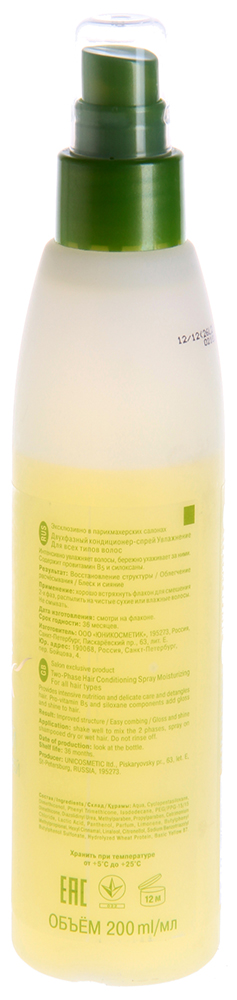 ESTEL PROFESSIONAL Кондиционер-спрей двухфазный увлажняющий / Curex Classic 200 мл, фото 2