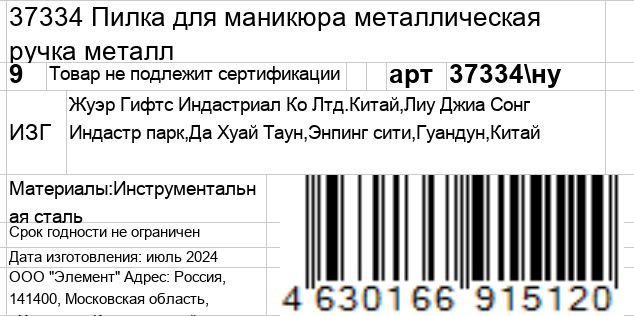 GERMANICUR Пилка металлическая для маникюра, ручка металл / GERMANICUR, фото 4