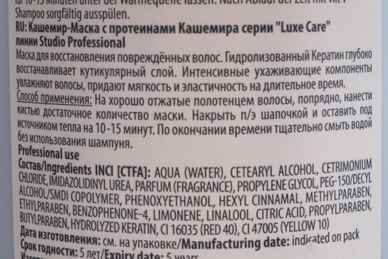 KAPOUS Маска с протеинами Кашемира / Luxe Care 750 мл, фото 3