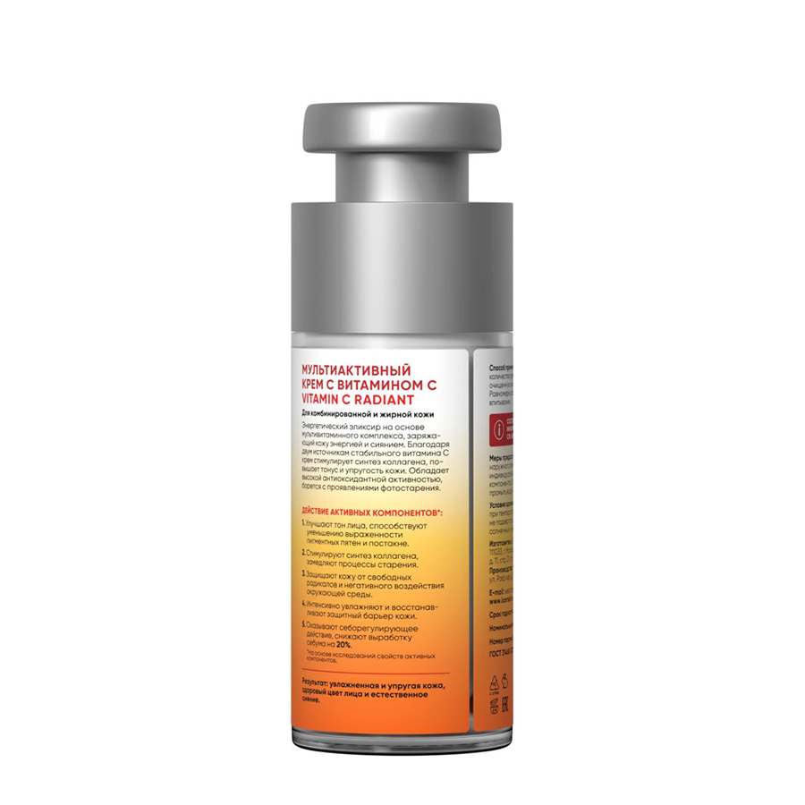 ICON SKIN Крем мультиактивный с витамином С / Vitamin C Radiant Multi-active Cream 30 мл, фото 2