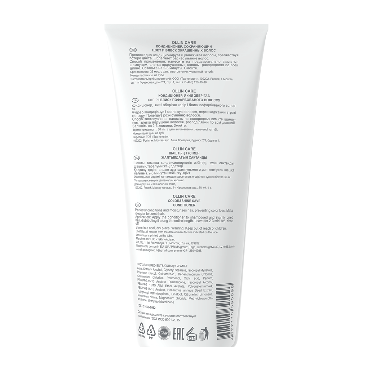 OLLIN PROFESSIONAL Кондиционер сохраняющий цвет и блеск окрашенных волос / Color & Shine Save Condition 200 мл, фото 2