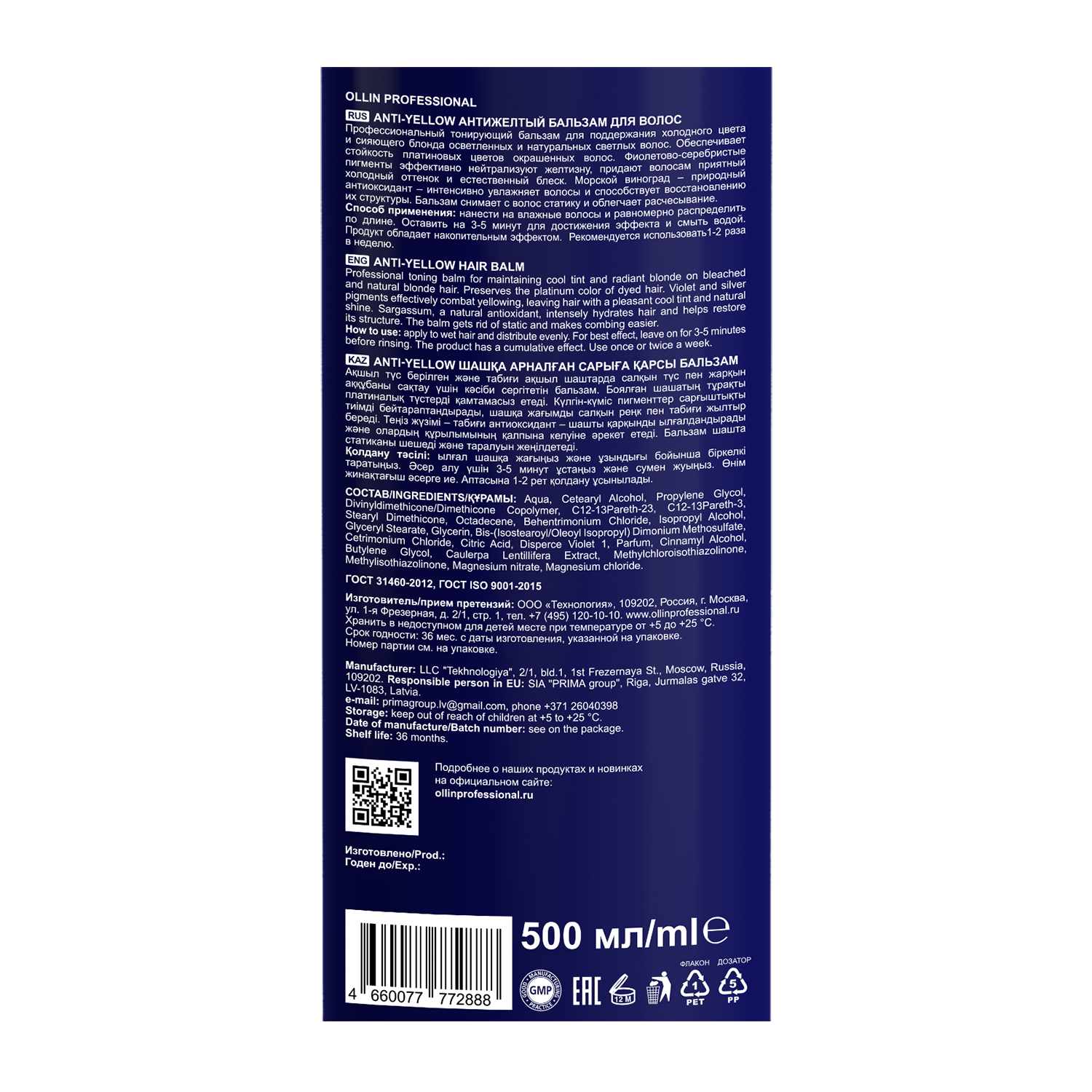 OLLIN PROFESSIONAL Бальзам антижелтый для волос / Anti-Yellow 500 мл, фото 2