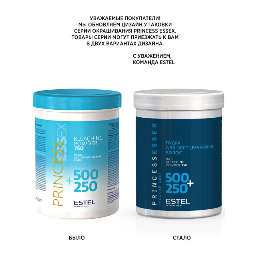 ESTEL PROFESSIONAL Пудра / ESSEX Princess 750 г, фото 2