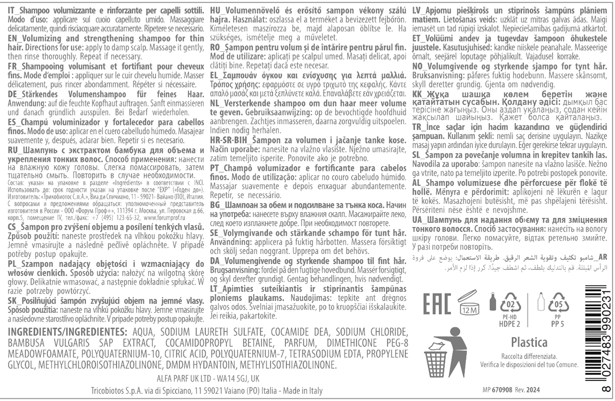 KEZY Шампунь с экстрактом бамбука для объема и укрепления тонких волос / I am BAMBOO 375 мл, фото 2