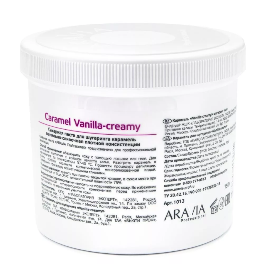 ARAVIA Professional Карамель плотной консистенции для шугаринга Ванильно-сливочная 750 г (9), фото 4