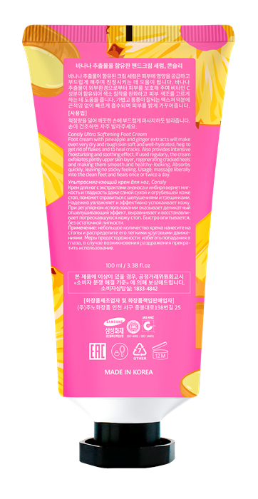 CONSLY Крем ультрасмягчающий для ног 100 мл, фото 4