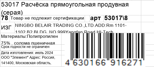 KOSMO SHTUCHKI Расчёска прямоугольная продувная, серая / KOSMO SHTUCHKI, фото 4