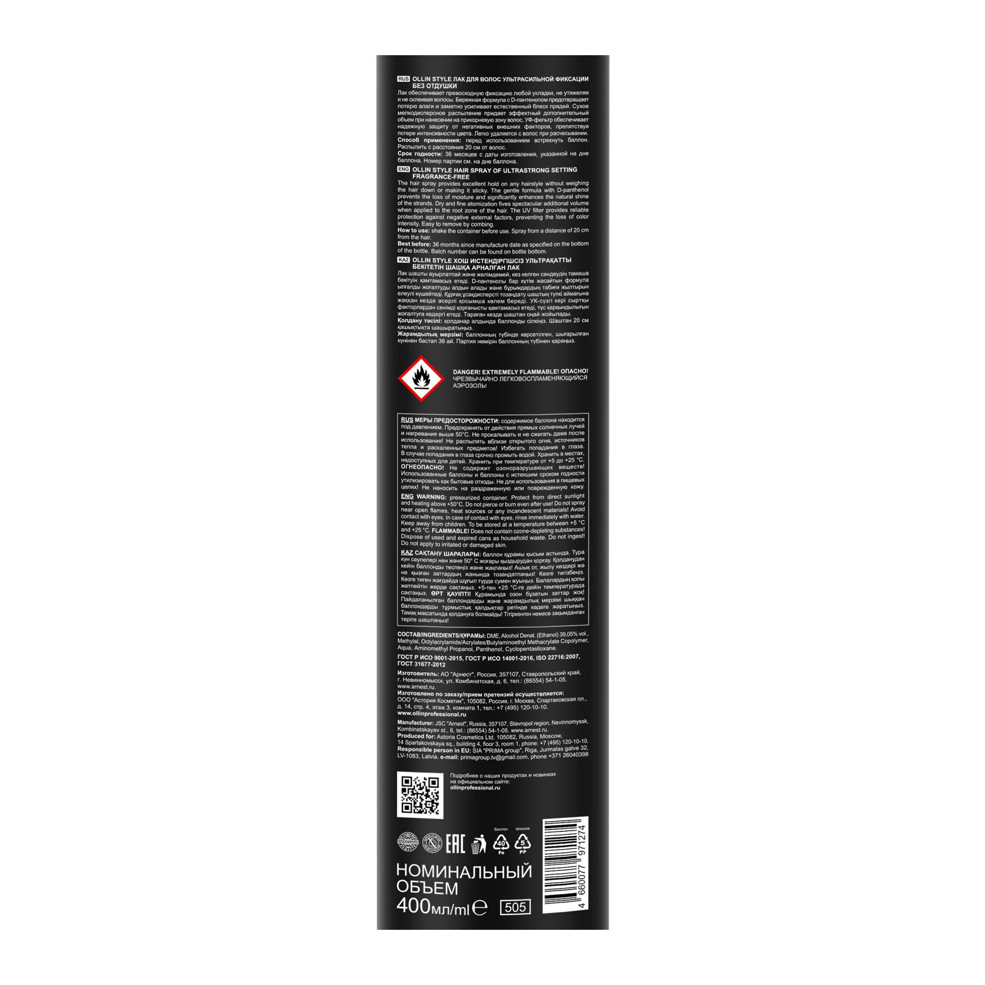 OLLIN PROFESSIONAL Лак ультрасильной фиксации без отдушки / STYLE 400 мл, фото 2