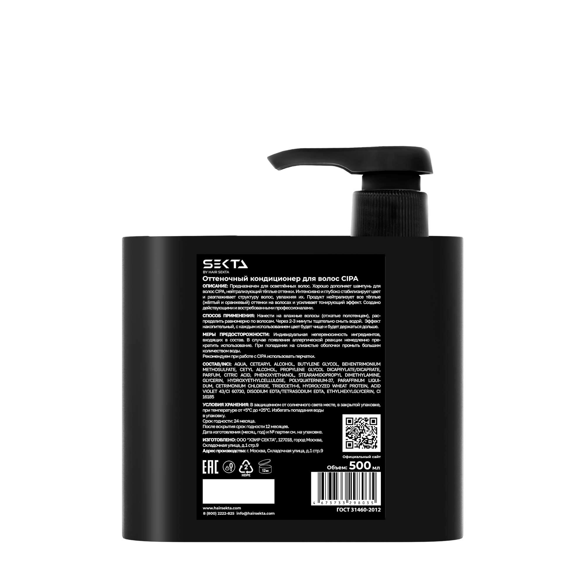 HAIR SEKTA Кондиционер оттеночный / Hair Sekta Cipa 500 мл, фото 2