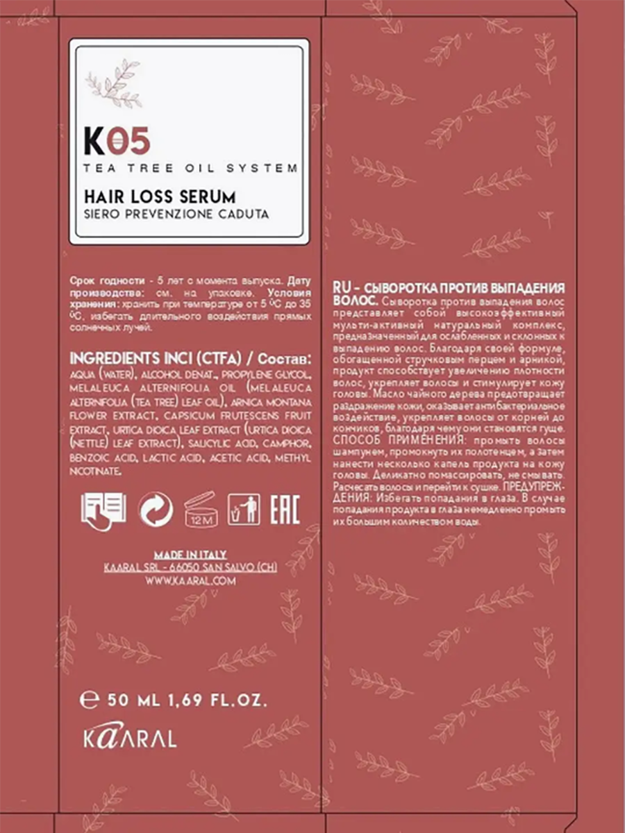 KAARAL Сыворотка против выпадения волос / K05 HAIR LOSS SERUM 50 мл, фото 4
