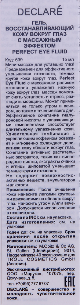 DECLARE Гель восстанавливающий с массажным эффектом для кожи вокруг глаз / Perfect Eye Fluid 15 мл, фото 3