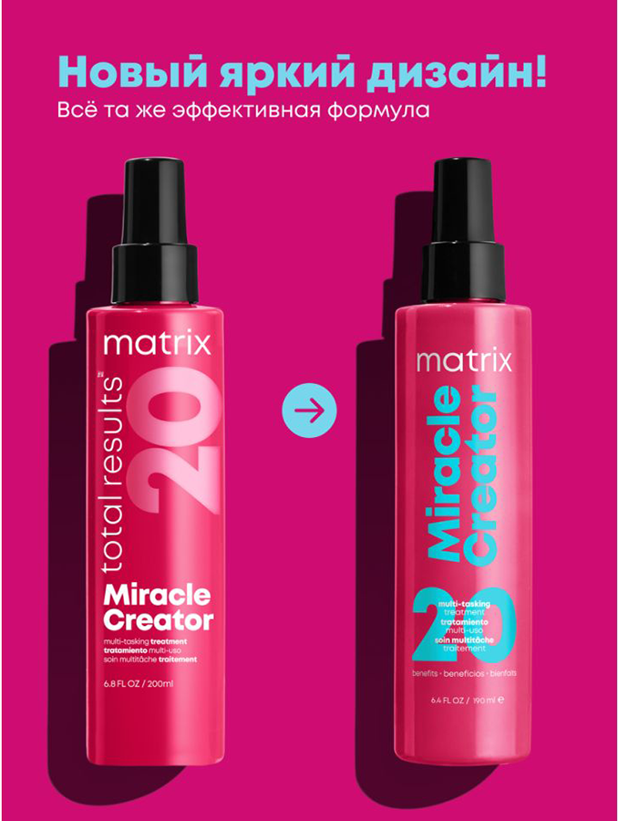 MATRIX Спрей многофункциональный 20 в 1 / Total Results Miracle Creator 190 мл, фото 2