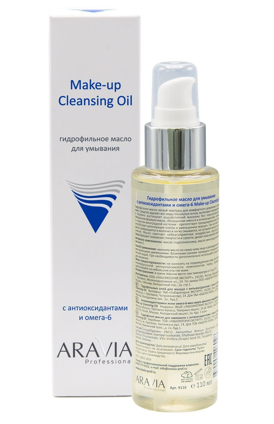 ARAVIA Professional Масло гидрофильное для умывания с антиоксидантами и омега-6 / Make-Up Cleansing Oil 110 мл, фото 4