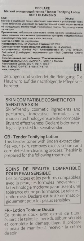 DECLARE Тоник мягкий очищающий для лица / Tender Tonifying Lotion 1000 мл, фото 2