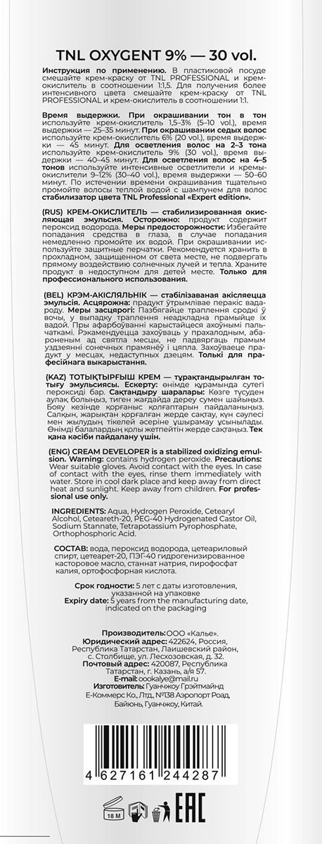 TNL Professional Крем-окислитель 9% 30 vol. / Oxygent 1000 мл, фото 2