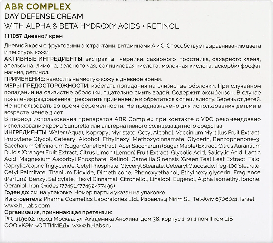 HOLY LAND Крем дневной увлажняющий защитный / ABR Complex Day Defense Cream 50 мл, фото 3