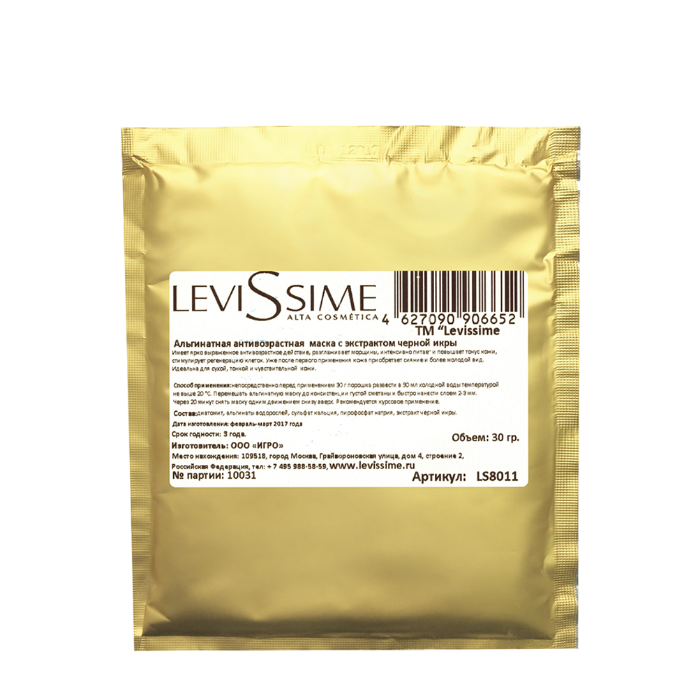 LEVISSIME Маска альгинатная антивозрастная с экстрактом черной икры 30 гр, фото 1
