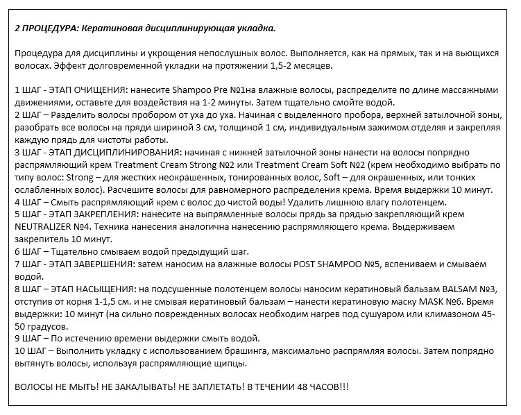 NIRVEL PROFESSIONAL Маска кератиновая для мощного восстановления и увлажнения волос / KERATIN MASK №6 250 мл, фото 3