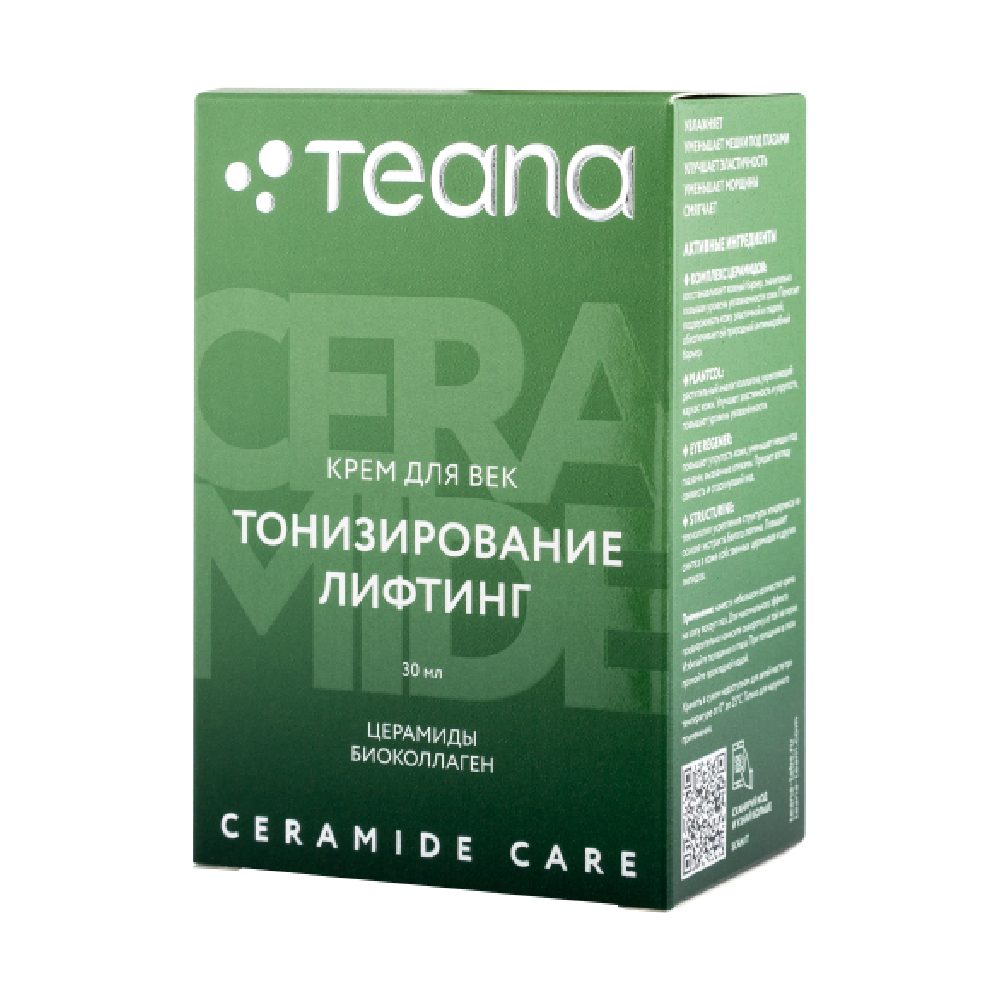 TEANA Крем для век Тонизирование Лифтинг / CERAMIDE CARE 30 мл, фото 2