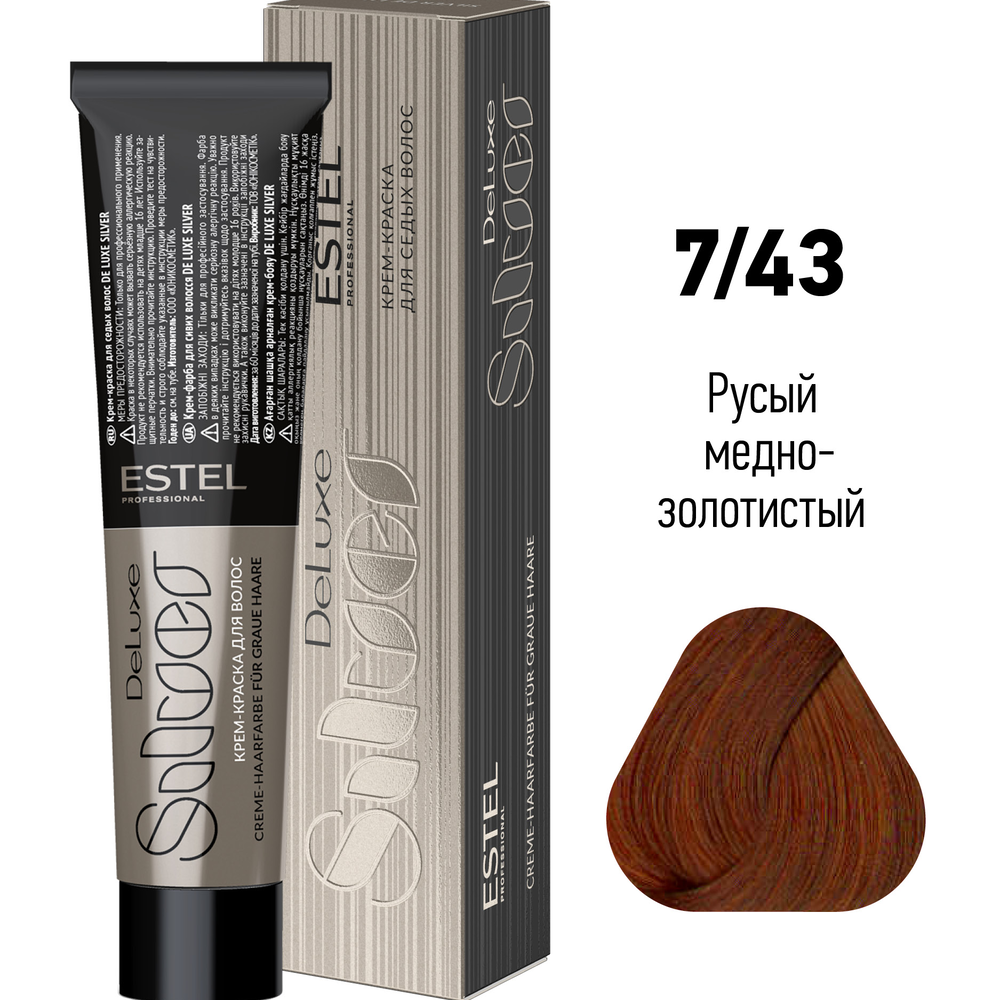 ESTEL PROFESSIONAL 7/43 краска для волос, русый медно-золотистый / DE LUXE SILVER 60 мл, фото 2