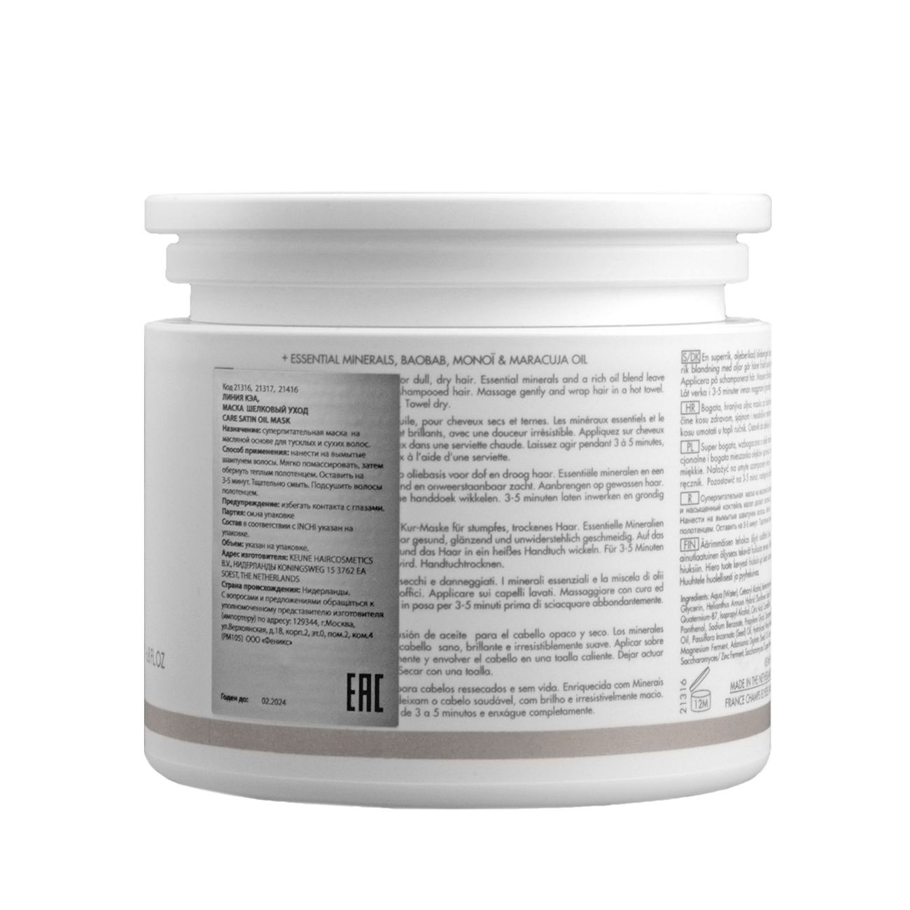 KEUNE Маска Шелковый уход / CARE Satin Oil Mask 200 мл, фото 3