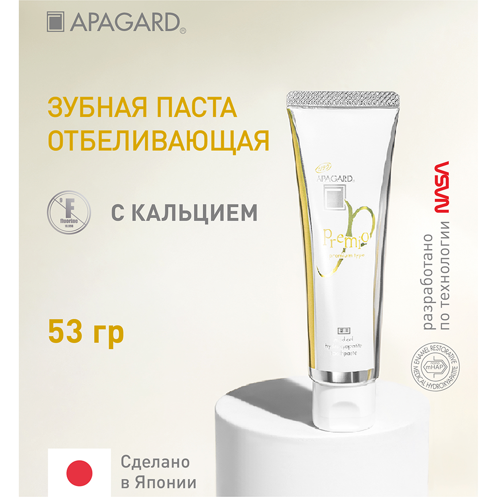 APAGARD Паста зубная / Apagard Premio 53 гр, фото 4