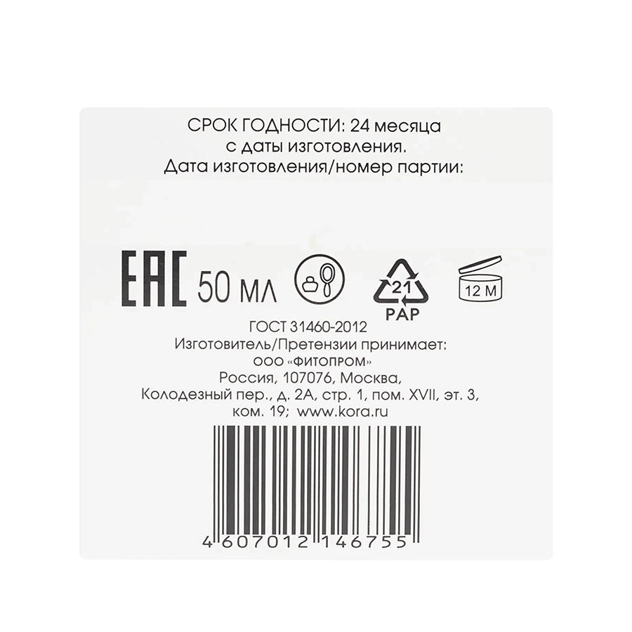 KORA Крем мультиактивный для лица защита и сияние / KORA 50 мл, фото 7