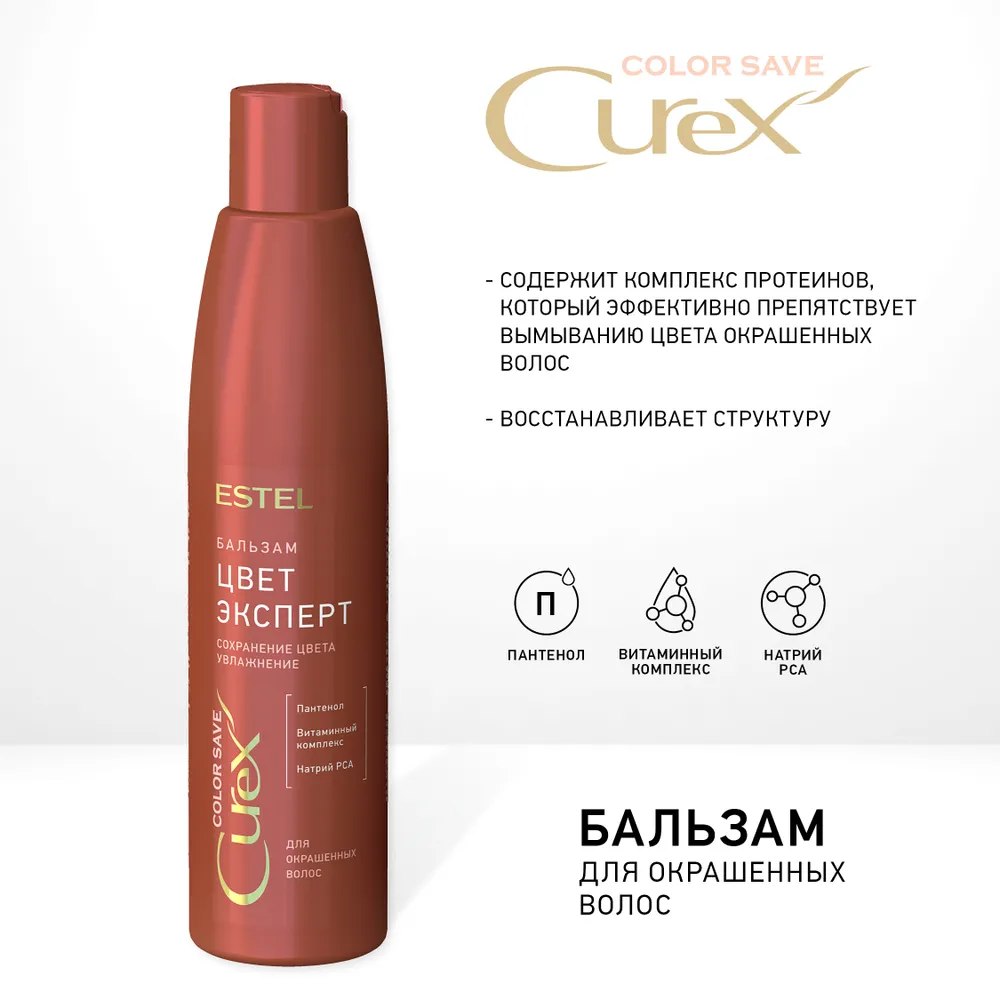 ESTEL PROFESSIONAL Бальзам для окрашенных волос / Curex Color Save 250 мл, фото 4