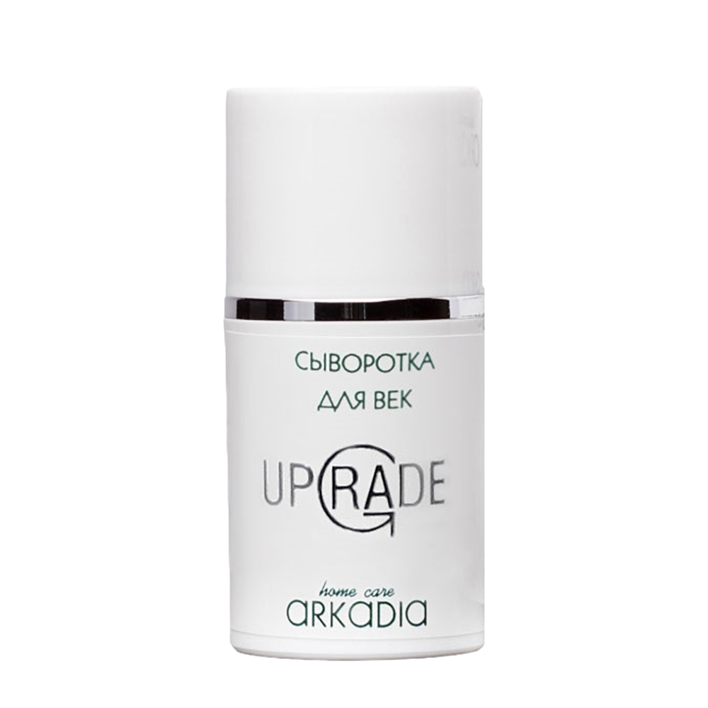 ARKADIA Сыворотка омолаживающая для век / UpGrade 15 мл, фото 1