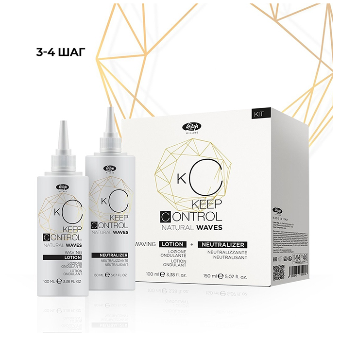 LISAP MILANO Набор для перманентной завивки (лосьон 100 мл + нейтрализатор 150 мл) KEEP CONTROL, фото 4