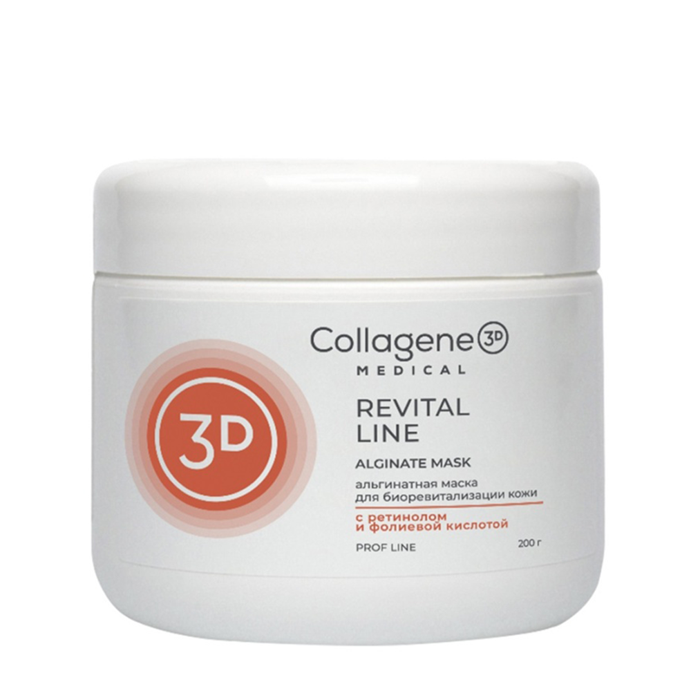 MEDICAL COLLAGENE 3D Маска альгинатная антиоксидантная для лица и тела / Revital Line 200 гр, фото 1