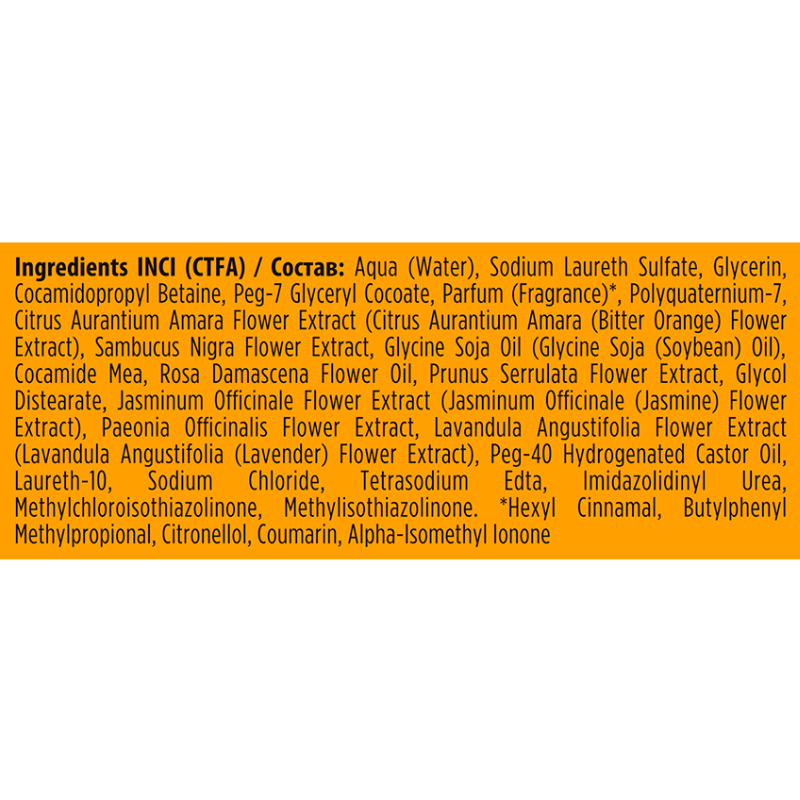 KAARAL Шампунь и гель для душа 2 в 1 после загара со смягчающим и успокаивающим эффектом / PURIFY SOLE After-Sun Hair & Body Wash 300 мл, фото 2