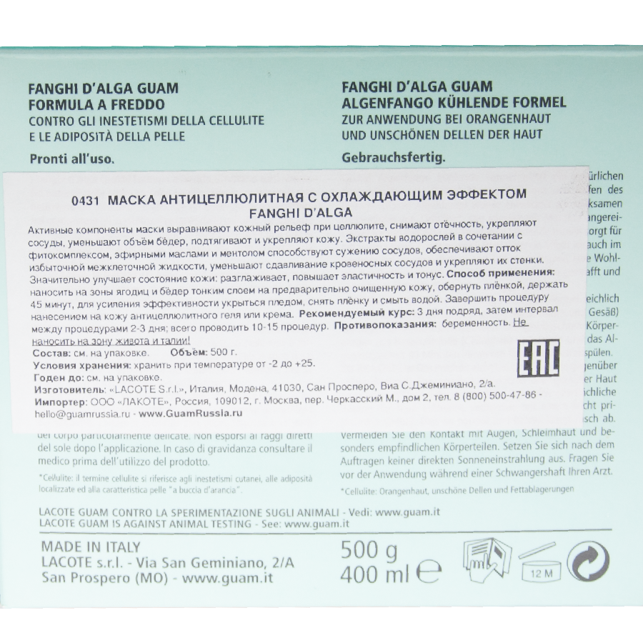 GUAM Маска антицеллюлитная с охлаждающим эффектом / FANGHI D`ALGA 500 г, фото 3
