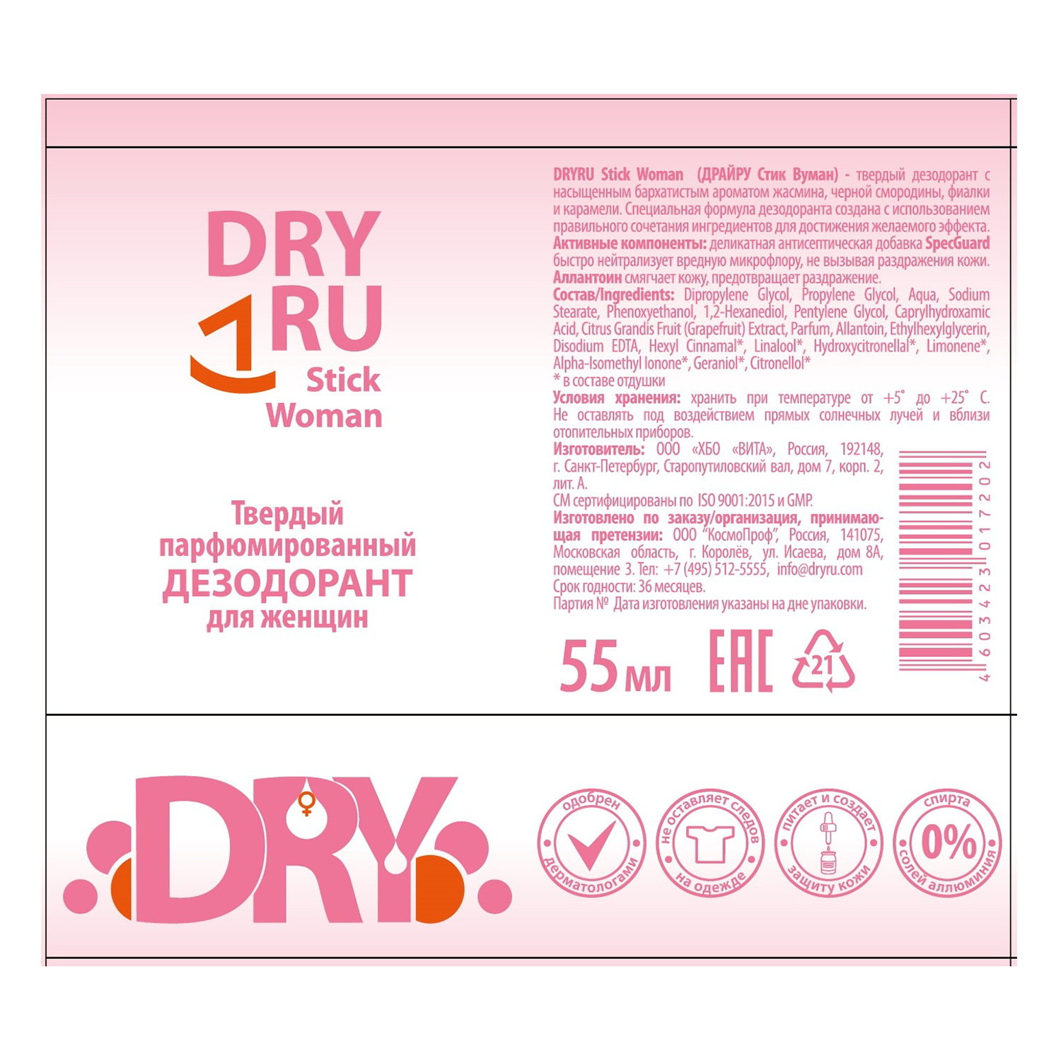 DRY RU Дезодорант твердый парфюмированный для женщин / DRYRU 55 мл, фото 2