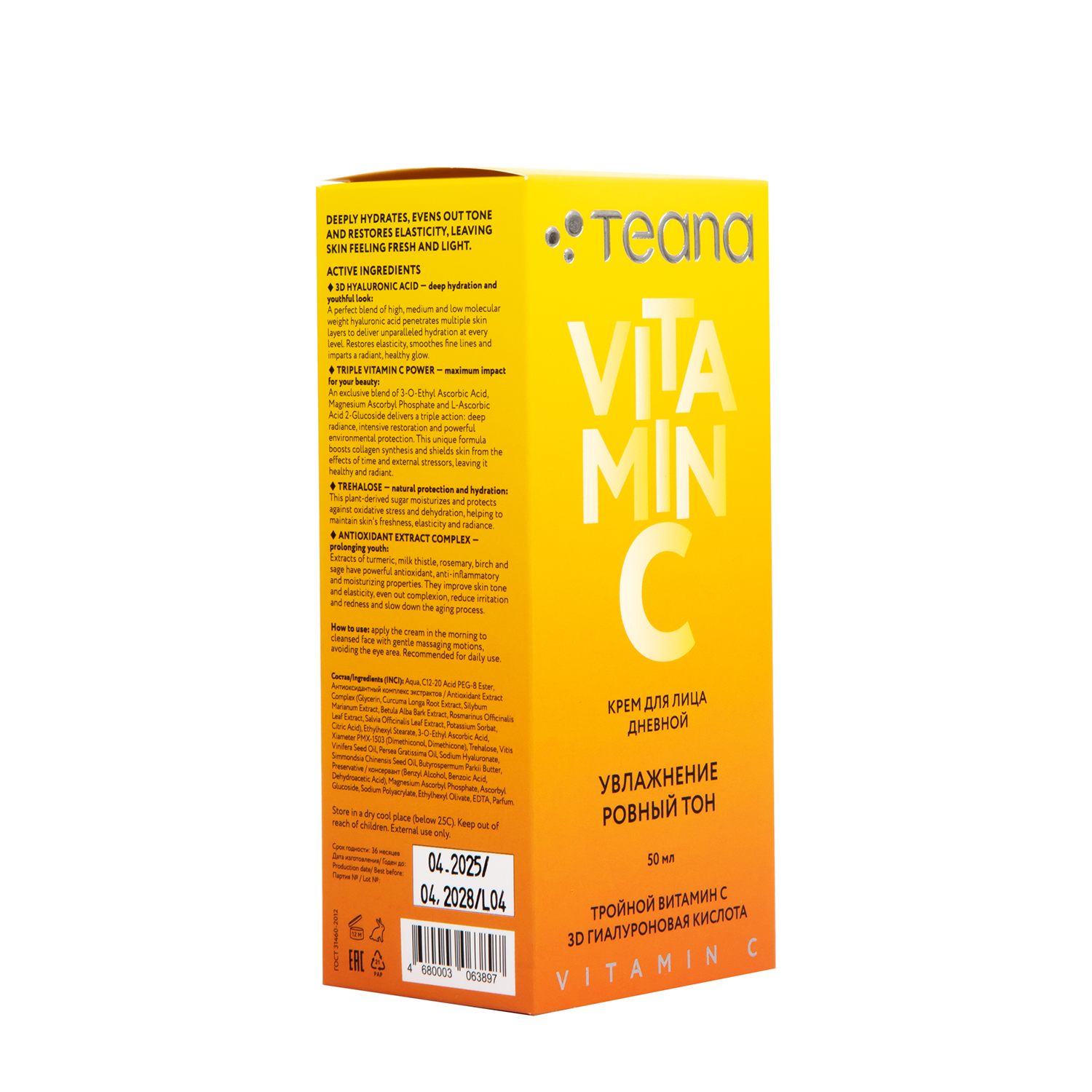 TEANA Крем дневной для лица увлажнение ровный тон / Teana VITAMIN C 50 мл, фото 2