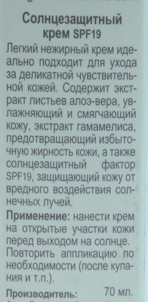 ANNA LOTAN Крем солнцезащитный увлажняющий 