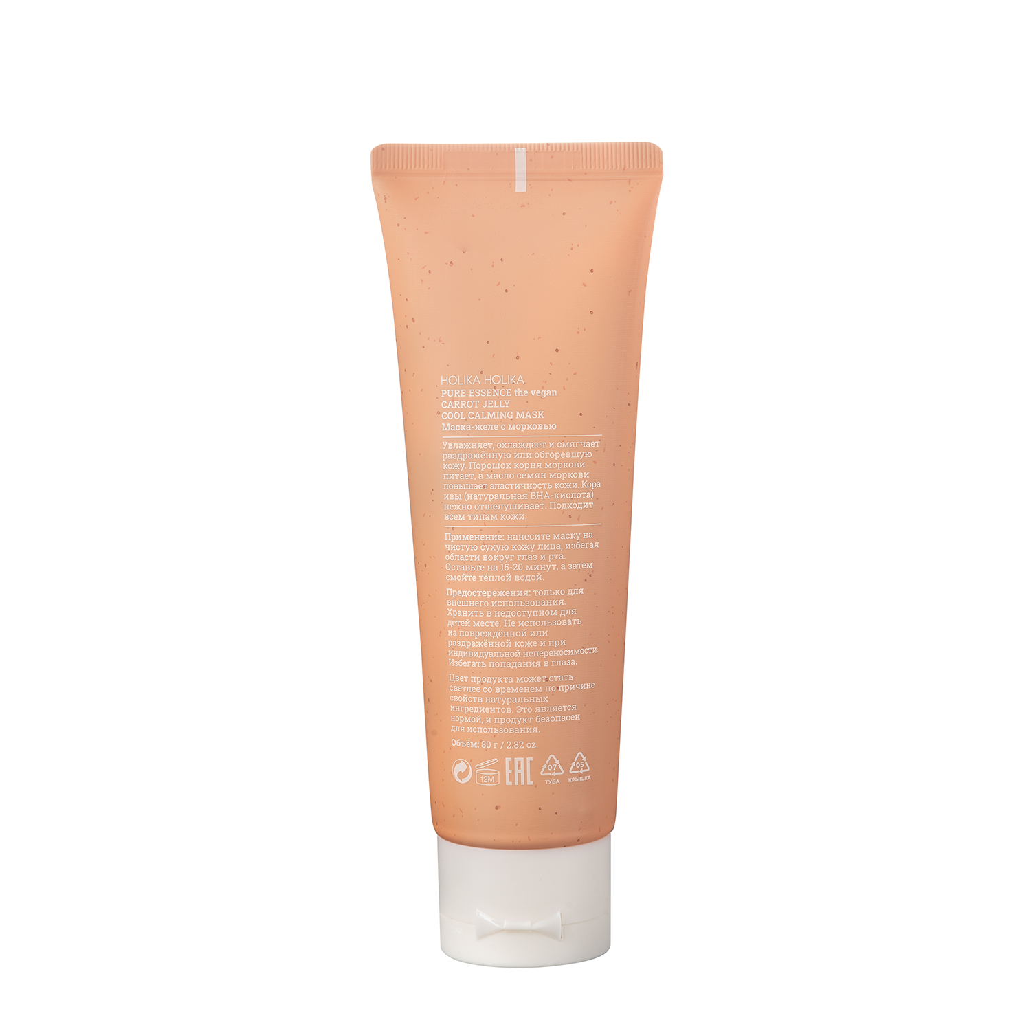 HOLIKA HOLIKA Маска-желе с морковью / Pure Essence The Vegan Carrot Cool Calming 80 гр, фото 2